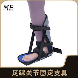 批发足踝关节固定支具脚踝骨折扭伤护具矫形器可调节足下内翻足托