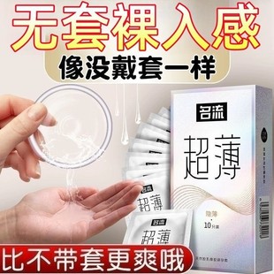Celebrity Condom Ultra-Thin Naked Hyaluronic Acid Men's Long-Lasting Airplane Special Thickening and Hardening Large Condom Tt