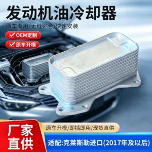 Manufacturer's engine oil cooler 69105583AF is suitable for Chrysler engine radiator oil cooler