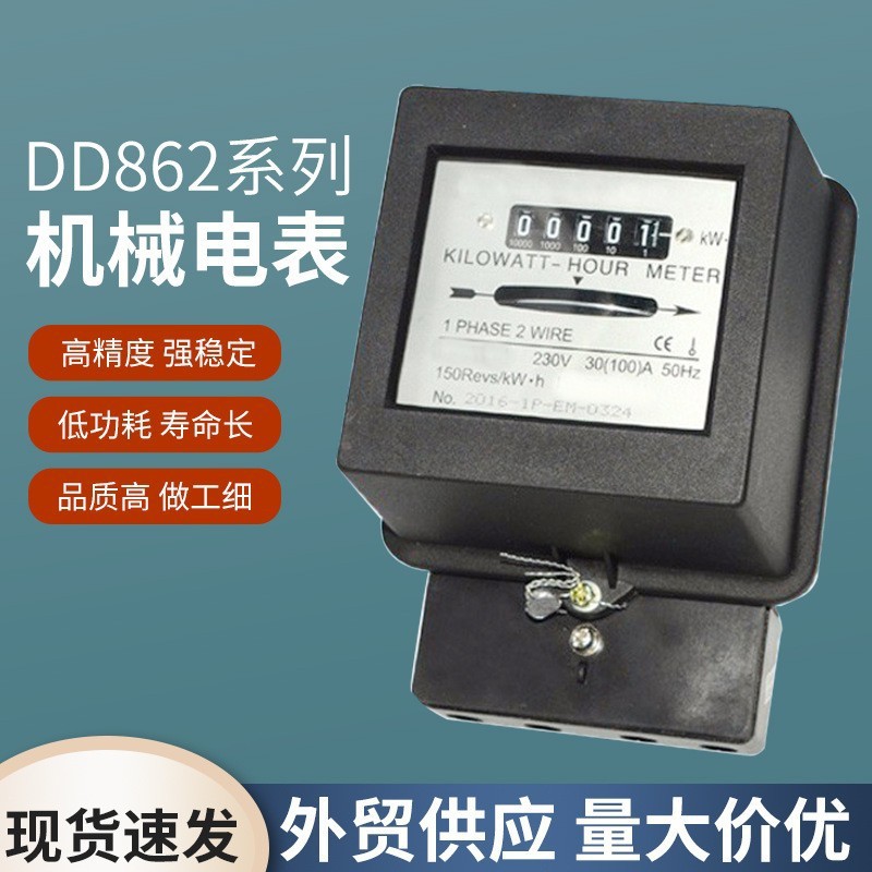 220V medidor de energía doméstico monofásico mecánico comercio exterior medidor de energía monofásico DD862 en inglés 60A medidor de energía en stock