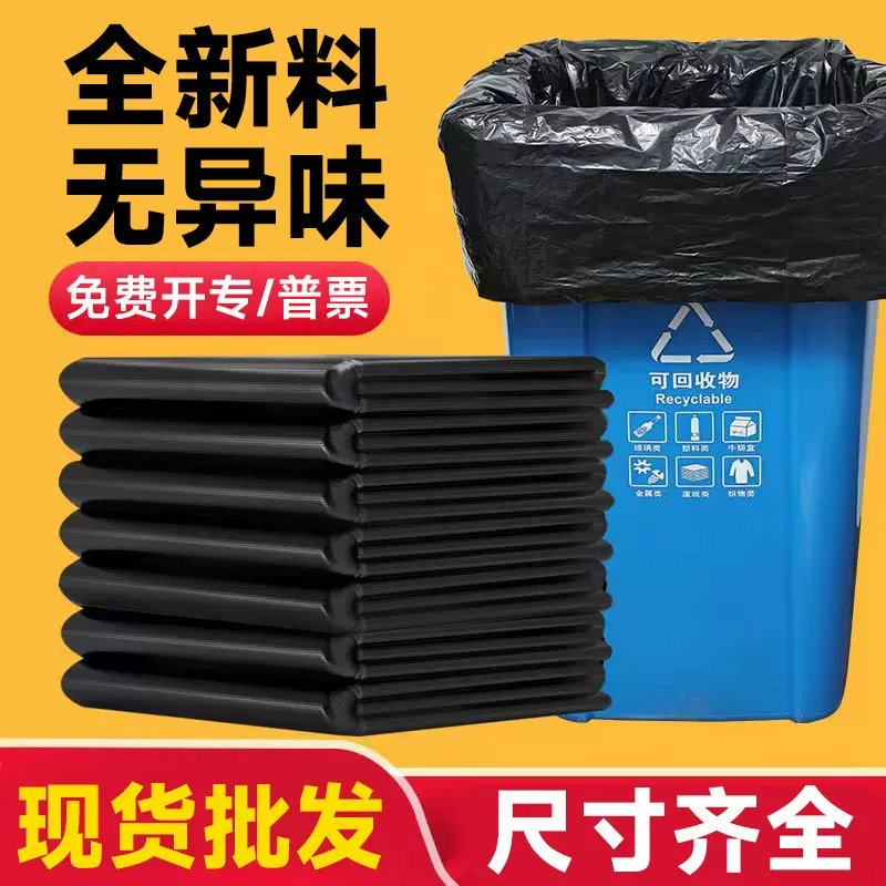 大垃圾袋大号黑色加厚特大酒店物业超大塑料袋一次性大量商用批发