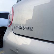 长安故里长女糯玉米3D立体原车车贴车身原厂个性创意网红搞笑车标