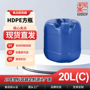 20L�Ӻ񻯹�ͰHDPE����Σ��Ͱ�ѴaͰ�����|�͸��g