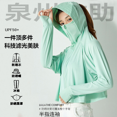 某蕉同款防晒衣披肩女长袖防紫外线皮肤衣冰丝防晒服户外运动风衣