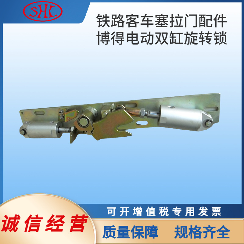 博得交通电气塞拉门控制设备配件旋转锁单缸双缸锁解锁闭锁风缸