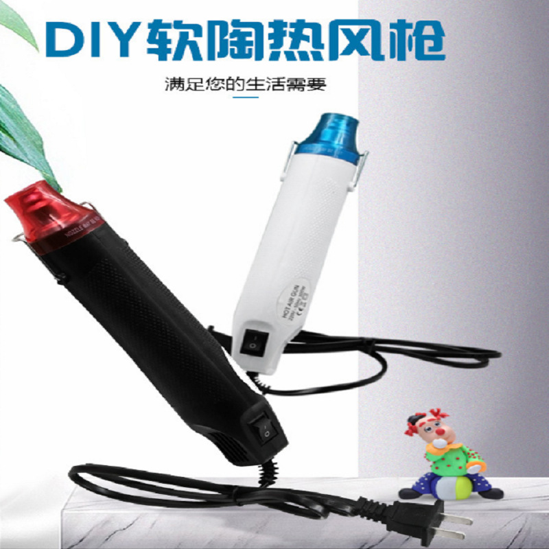 批发软陶热风枪 DIY橡皮章凸粉/浮雕粉/热缩片diy用 220v