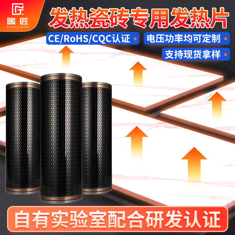 Calentador grafeno calefacción piso azulejo calefacción eléctrica película calefacción eléctrica calefacción por suelo radiante calefacción especial chip de calefacción