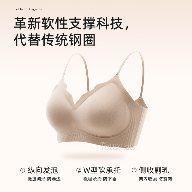 隐形粉底液内衣女小胸聚拢夏季薄款无痕细肩吊带背心式肉肤色文胸|undefined