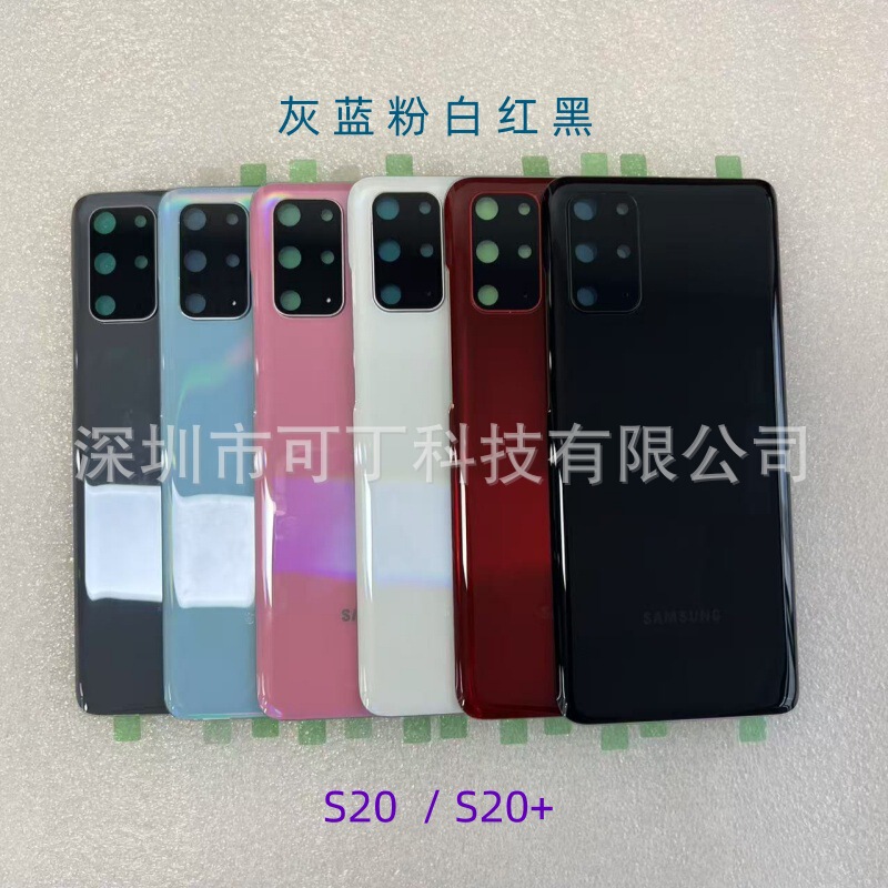 Suitable for Samsung S20/S20Plus/S20Ultra/S20Fe Glass Back Cover Battery Cover Rear Shell Suitable for Samsung S20/S20Plus/S20Ultra/S20Fe Glass Back Cover Battery Cover Rear Shell