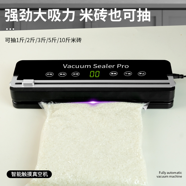 クロスボーダー大吸引真空シール機小型家庭用鮮度保持食品包装プラスチックシール機乾湿両用シール機|undefined