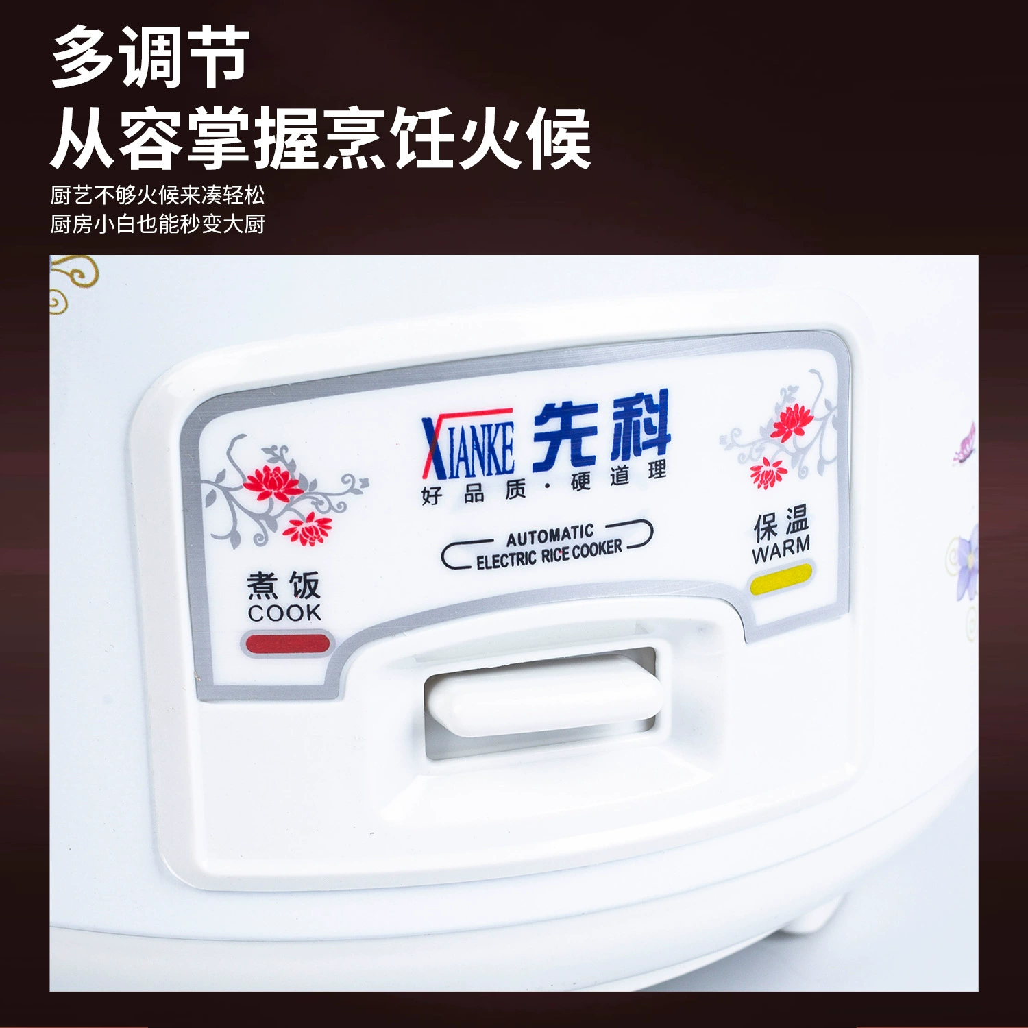 Universal small automatic old-fashioned rice cooker, fully automatic