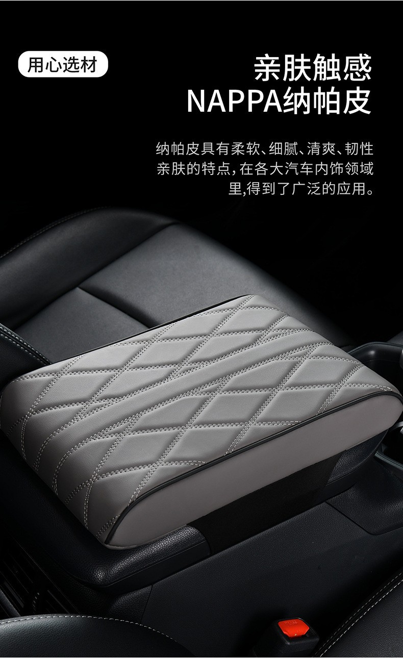 Car Armrest Box Heightening Pad, Car Armrest Protection Pad, Car Armrest Box Pad, Diamond-Shaped Universal Model