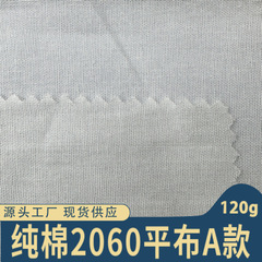 120グラム純綿2060平織りの細い綿布のポケットの包装袋の白い布の胚布の生地は袋の布を収納します。