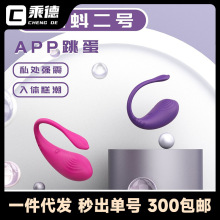 仿真小蝌蚪跳蛋女性自慰振动器无线强震穿戴震动按摩跳蛋成人用品