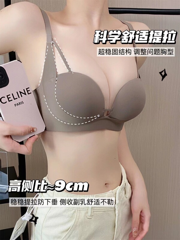 Zero Sense Traceless Push-up Small Chest Large Underwear Women's Thin Breathable Upper Collocating Breast Bra suit