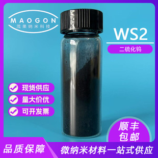 �����u ���������u �߼������u 1um 99.9% ���Ќ�� WS2