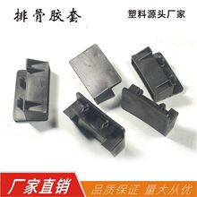 尼龙排骨扣双接板扣有黑色米色奶白色床架排骨条胶套排骨床条配件