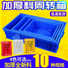 塑料箱;零件盒;塑胶托盘