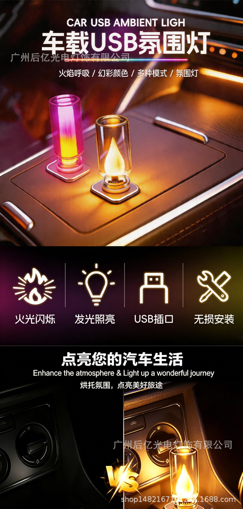 New cross-border car USB night light, car ambient light, glass bottle LED multicolor flowing light, universal decorative light