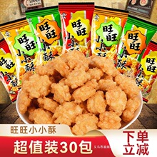 ����СС��18g*20���W�t�������eʳƷ�u�׻��򻯃�ͯ��ʳ���fС��