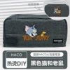 Diy【haco series】cat and mouse-black