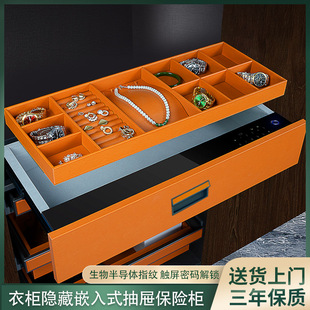 Password Drawer Jewelry Box Drawer Type Fingerprint Safe Household Embedded Hidden Wardrobe Pull Basket Safe
