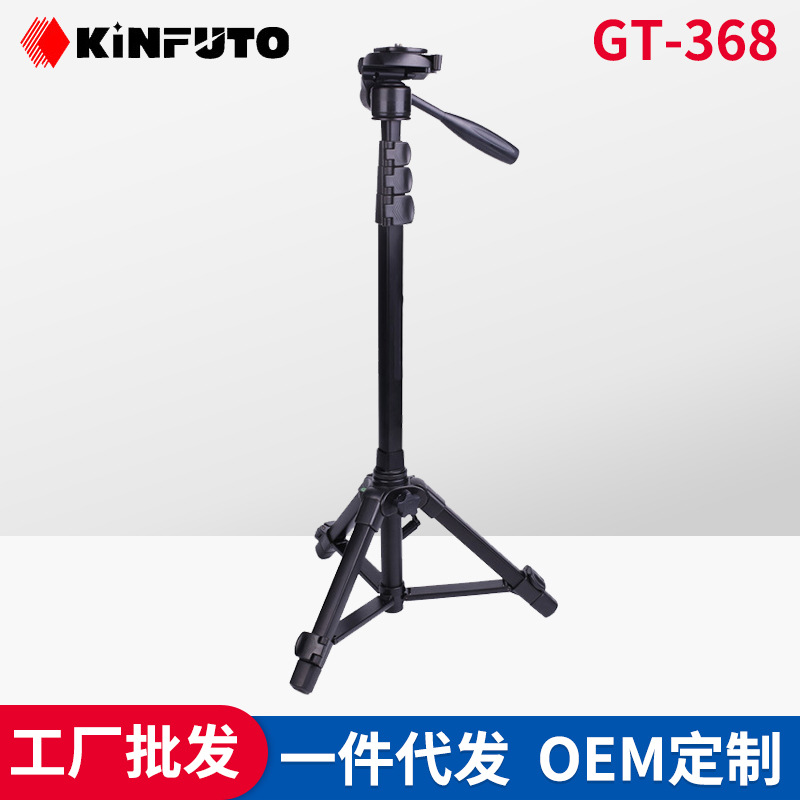 金福图GT-368手机单反相机多用途三脚架 独脚架便携直播手机支架