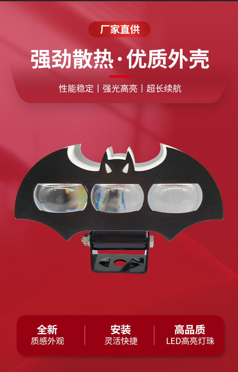Bat-shaped three-bead LED motorcycle spotlight, yellow-white high/low beam laser waterproof external modification headlight for electric vehicles