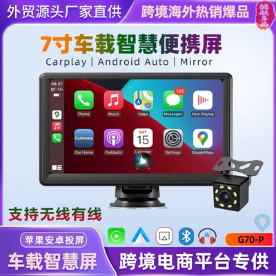Car Convenient GPS Navigation Car Smart Screen Wireless