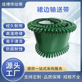 绿色裙边输送带PVC/PU流水线提升机传送带食品生物质颗粒爬坡直供