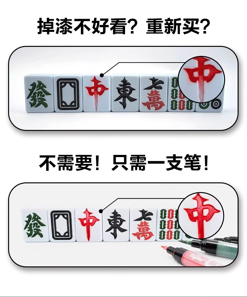 Mahjong Tile Color Touch-Up Pen, Automatic Mahjong Coloring and Refurbishment Paint Pen, Touch-Up Paint