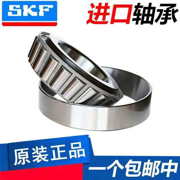 SKF轴承31303 31304 31305 31306 31307 31308 31309 31310 31311