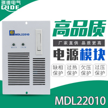 中恒直流电源模块MDL22010充电模块MDL22010-2高频开关整流装置
