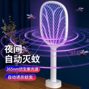 Electric Mosquito Swatter, Fly Swatter, Household Rechargeable Old Brand, Durable New Mosquito Repellent Artifact, Electric Mosquito Swatter