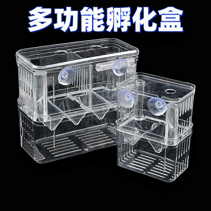 Аквариум изолированный гуппи гнездовой ящик инкубатор Тропическая рыба мелкая рыба молодь очень маленький карантин инкубатор