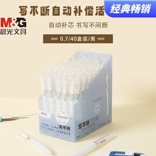 Morning Light Ampj4901 Simple Automatic Compensation Mechanical Pencil 0.5mm Writing Not Easy to Break Student Automatic Pencil