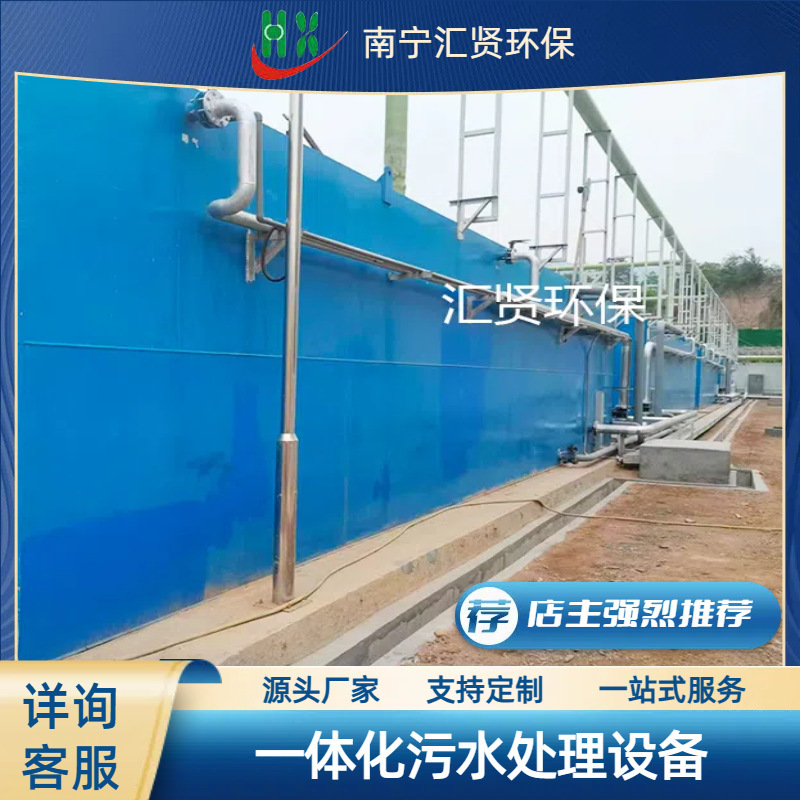 Integrated Mbr Wastewater Treatment Equipment Is Used to Treat Domestic Wastewater from Hotels in Scenic Areas and Washing Wastewater from Food Factories Integrated Mbr Wastewater Treatment Equipment Is Used to Treat Domestic Wastewater from Hotels in Scenic Areas and Washing Wastewater from Food Factories