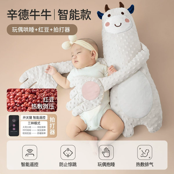 7A Antibacterial [Remote Control Sleeping Model] Beanie Velvet - Xinde Niuniu (sleep with both hands + red bean hot compress to warm the abdomen).