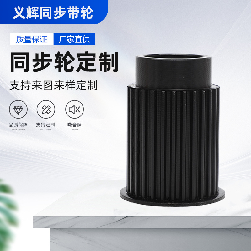 同步轮定制皮带轮精密数控机械设备转动轮配件同步带轮批发