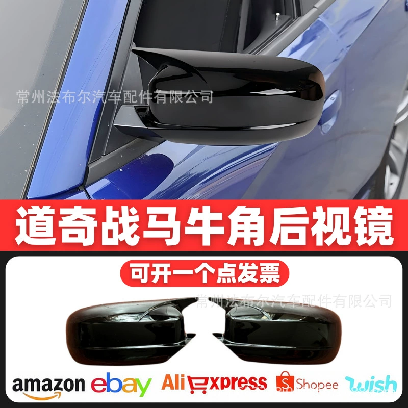 Применимо к зарядному устройству 11-23dodge Dodge Horse Horn зеркало заднего вида Модифицированная крышка зеркала заднего вида крышка рожка