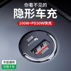 100Wステルス車充電器車載充電器適用アップル華為超速充車シガレット交換プラグ