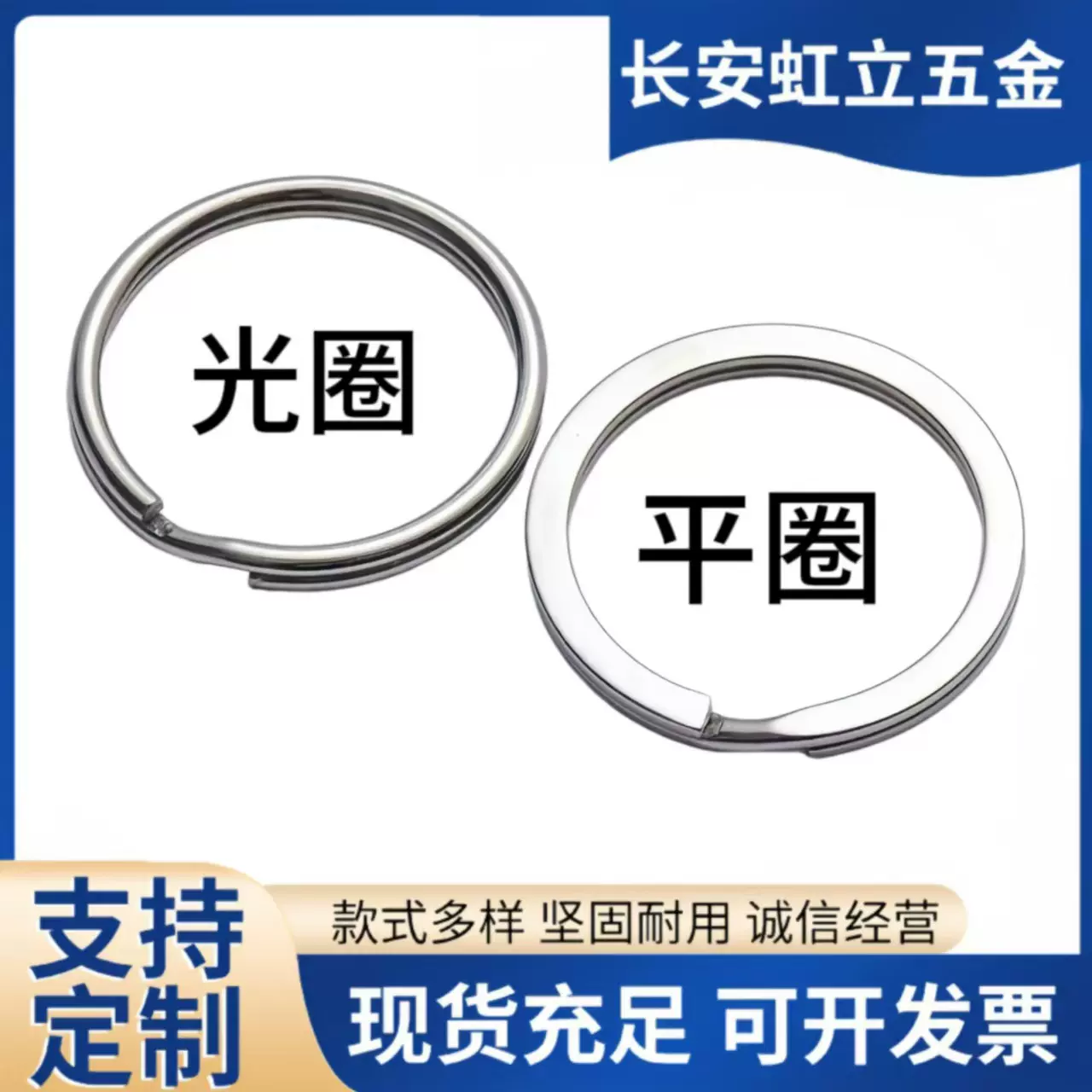 304不锈钢光圈平圈铁镀镍钥匙圈金属钥匙扣玩具配件