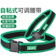 加厚加宽护腰带炳纶工具带木工电工维修腰带配腰包工具包腰带