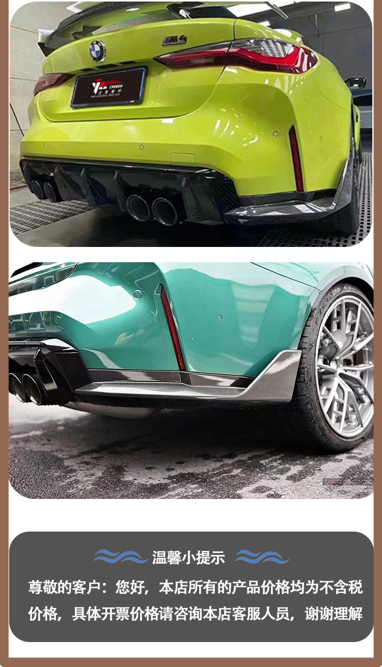 Suitable for BMW M4 G82 with MP carbon fiber rear corner rear lip corner for 2020-IN