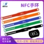 社交多色rfid213腕带