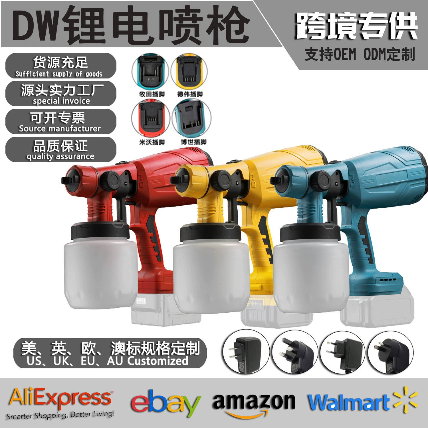 Многофункциональный пистолет-распылитель, перезаряжаемый электрический пистолет-распылитель, беспроводной распылитель краски, портативный распылитель краски, трансграничная внешняя торговля, электрический