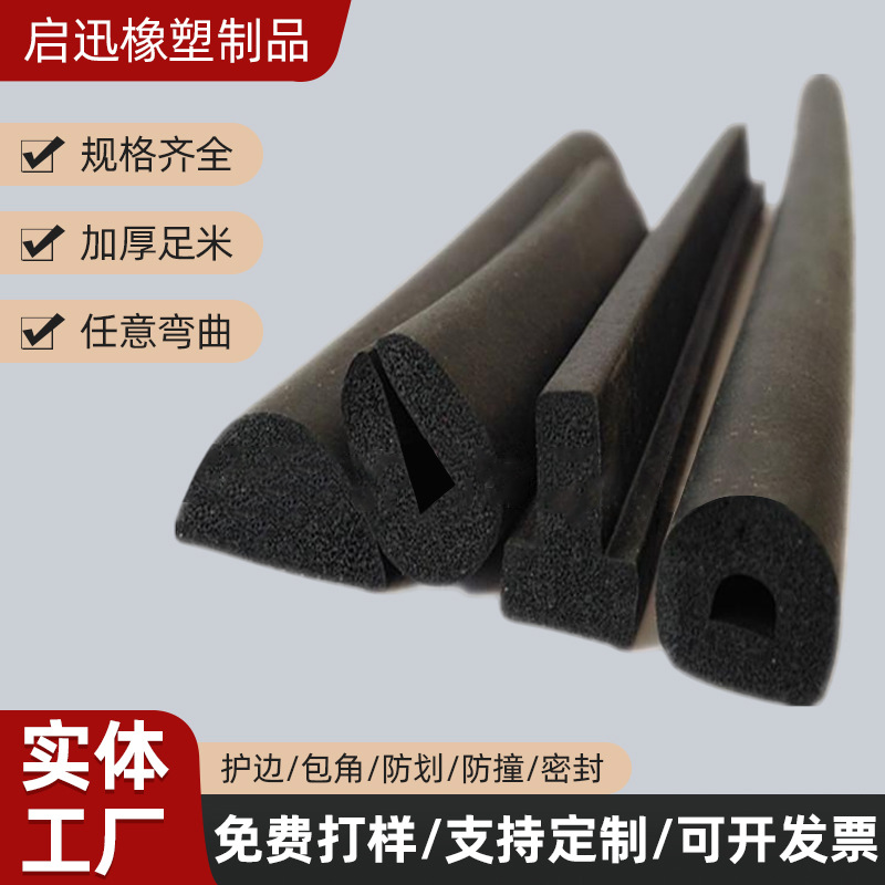 厂家直销 氯丁橡胶密封条 橡胶海绵发泡密封条 量大从优