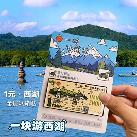 书签;金属工艺品;冰箱贴