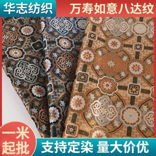 Imitation Song Brocade Jacquard Fabric with Ruyi Pattern, Chinese Style Hanfu, Cheongsam, Vest, Handmade Bags, Yarn-Dyed Fabric
