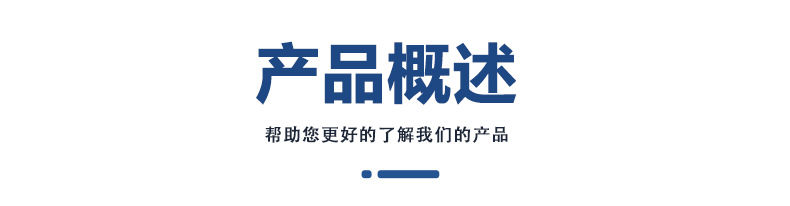 详情页3-公共(概述)